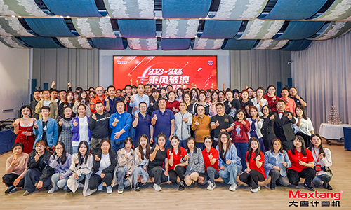 乘风破浪，砥砺前行 | 2024年西甲在线买球（中国）有限公司官网
计算机年会盛典圆满举办