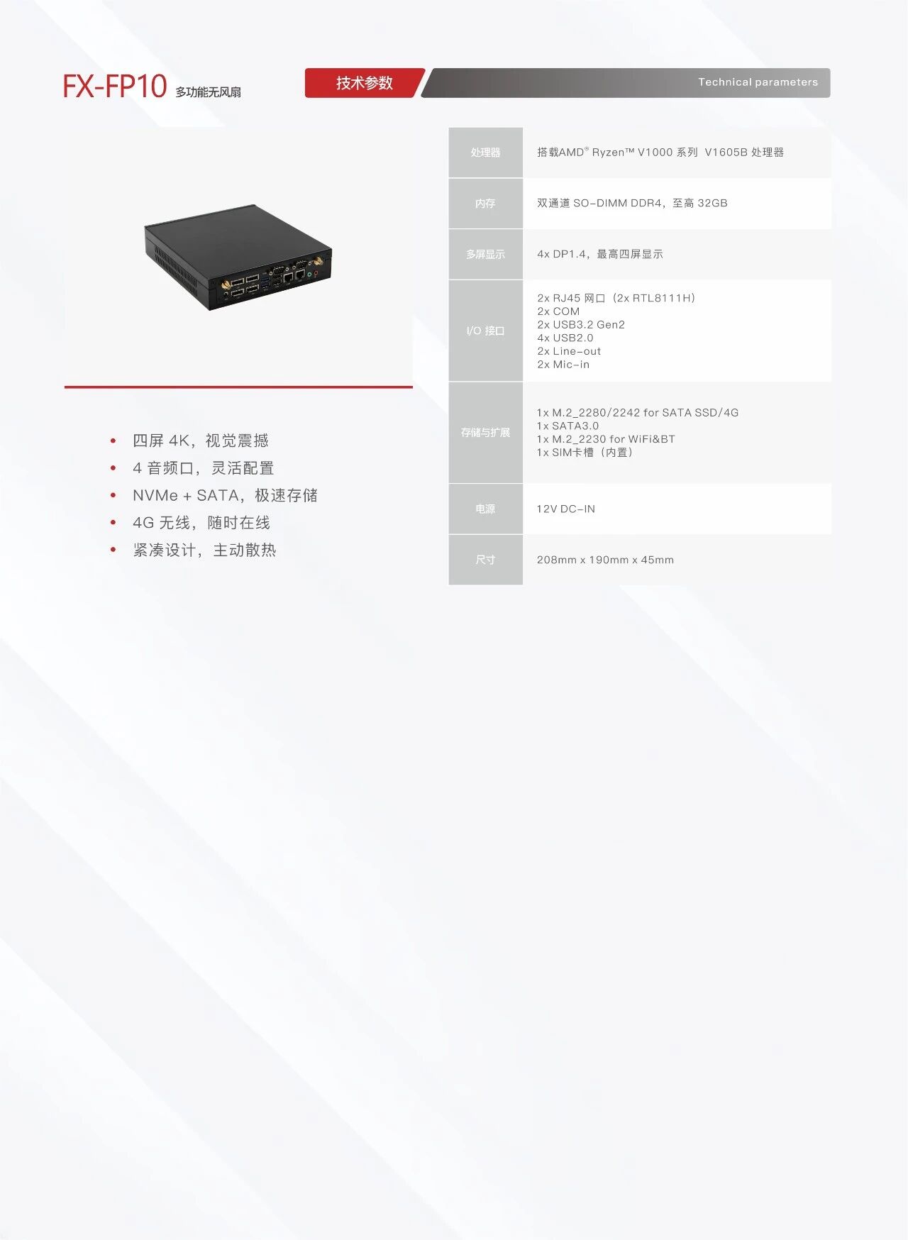 灵活高效：探索西甲在线买球（中国）有限公司官网
计算机数字标牌家族工控主机的强大功能