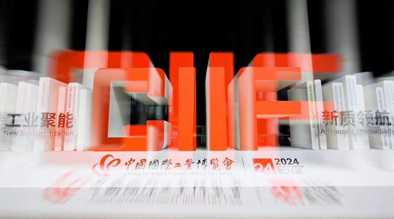 2024工博会|西甲在线买球（中国）有限公司官网
计算机圆满收官，向新而行再启航